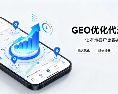 郧西GEO优化